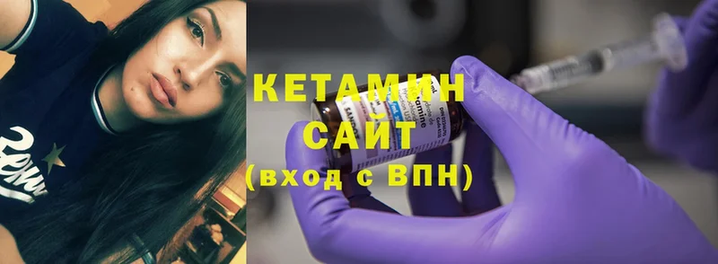 КЕТАМИН ketamine  Межгорье 