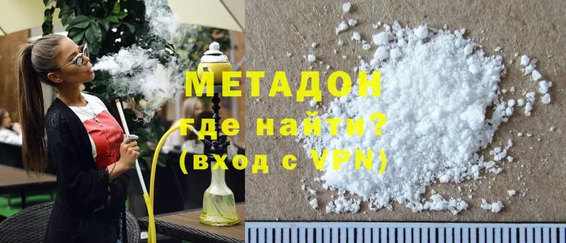 МЕТАДОН methadone  Межгорье 