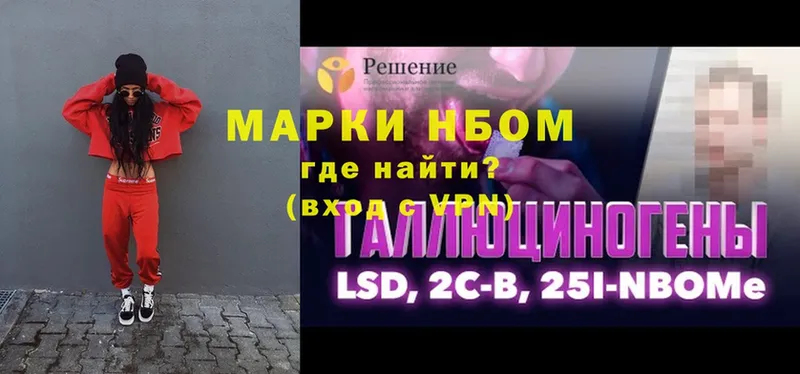 Марки NBOMe 1500мкг  как найти   Межгорье 